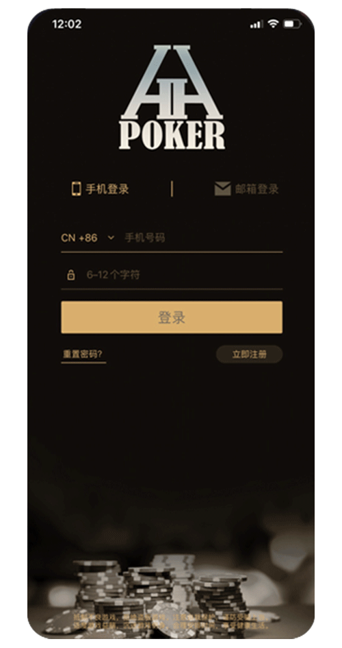 HHPoker 下载完成后的使用界面示意